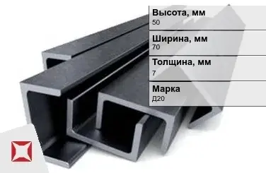 Швеллер дюралевый 50х70х7 мм Д20 ГОСТ 13623-90 прессованный в Талдыкоргане