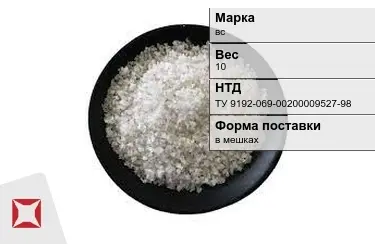 Соль техническая в мешках вс 10 кг ТУ 9192-069-00200009527-98 в Талдыкоргане