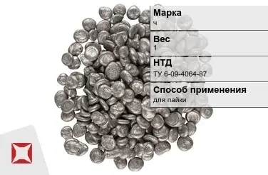 Сплав Вуда ч 1 кг для пайки ТУ 6-09-4064-87 в Талдыкоргане