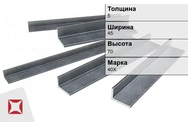 Уголок горячекатаный 40Х 5х45х70 мм ГОСТ 8510-86 в Талдыкоргане