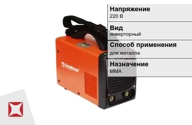 Сварочный аппарат Foxweld 160 А ММА в Талдыкоргане