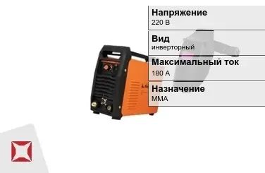 Сварочный аппарат Foxweld 180 А инверторный в Талдыкоргане