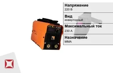 Сварочный аппарат Foxweld 230 А ММА в Талдыкоргане