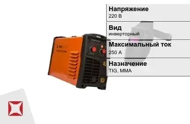 Сварочный аппарат Foxweld 250 А TIG, MMA в Талдыкоргане