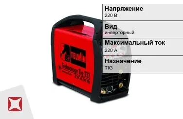 Сварочный аппарат Telwin 220 А TIG в Талдыкоргане