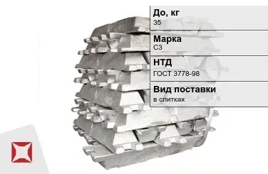 Свинец в чушках С3 35 кг ГОСТ 3778-98 в слитках в Талдыкоргане