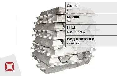 Свинцовая чушка С3 68 кг ГОСТ 3778-98 в Талдыкоргане