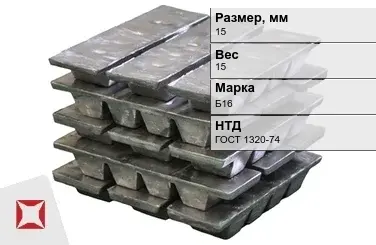 Свинцовый баббит Б16 15 мм ГОСТ 1320-74 15 кг в Талдыкоргане