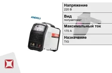 Сварочный аппарат ANDELI TIG 170 А в Талдыкоргане