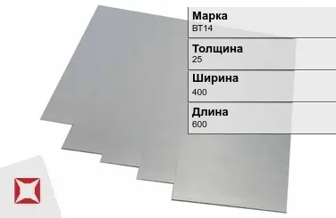 Титановая карточка ВТ14 25х400х600 мм ГОСТ 19807-91 в Талдыкоргане