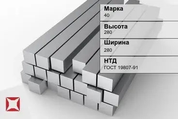 Титановый квадрат 280х280 мм 40 ГОСТ 19807-91 в Талдыкоргане