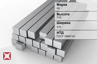 Титановый квадрат 310х310 мм 40 ГОСТ 19807-91 в Талдыкоргане