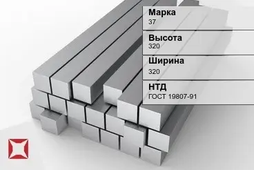 Титановый квадрат 320х320 мм 37 ГОСТ 19807-91 в Талдыкоргане