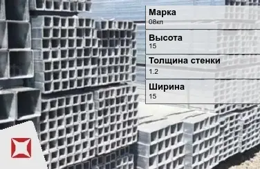 Труба оцинкованная без резьбы 08кп 1,2х15х15 мм ГОСТ 8639-82 в Талдыкоргане