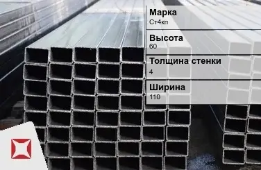 Труба оцинкованная для отопления Ст4кп 4х110х60 мм ГОСТ 8645-68 в Талдыкоргане