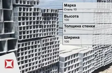 Труба оцинкованная для отопления Сталь 10 5х100х100 мм ГОСТ 8639-82 в Талдыкоргане