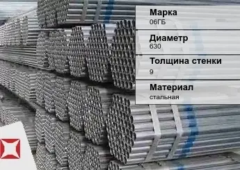 Труба оцинкованная для трубопроводов 06ГБ 630х9 мм ГОСТ 10705-80 в Талдыкоргане