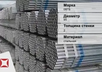 Труба оцинкованная для трубопроводов 06ГБ 95х2 мм ГОСТ 10705-80 в Талдыкоргане