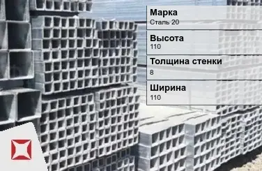 Труба оцинкованная электросварная  Сталь 20 8х110х110 мм ГОСТ 8639-82 в Талдыкоргане