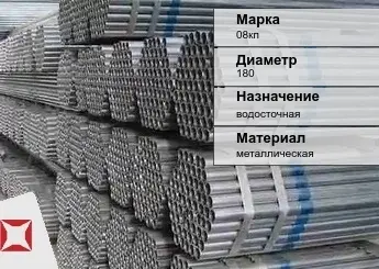 Труба оцинкованная гофрированная 08кп 180 мм ГОСТ 7623-84 в Талдыкоргане