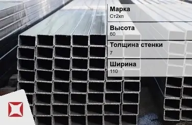 Труба оцинкованная холоднодеформированная Ст2кп 7х110х60 мм ГОСТ 8645-68 в Талдыкоргане