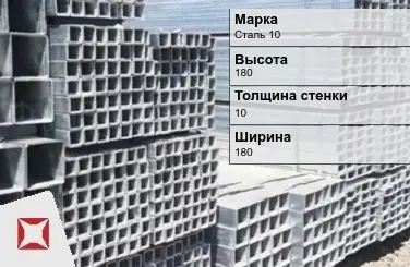 Труба оцинкованная квадратная Сталь 10 10х180х180 мм ГОСТ 8639-82 в Талдыкоргане