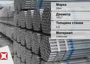 Труба оцинкованная общего назначения 08кп 193,7х4,5 мм ГОСТ 10705-80 в Талдыкоргане