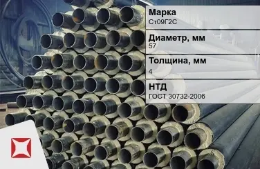 Трубы в ППУ изоляции Ст09Г2С 57x4 мм ГОСТ 30732-2006 в Талдыкоргане