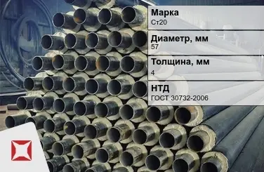 Трубы в ППУ изоляции Ст20 57x4 мм ГОСТ 30732-2006 в Талдыкоргане