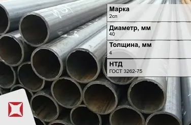 Трубы ВГП 2сп 40x4 мм ГОСТ 3262-75  в Талдыкоргане