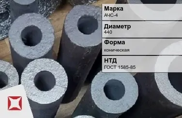 Втулка чугунная АЧС-4 440 мм ГОСТ 1585-85 в Талдыкоргане