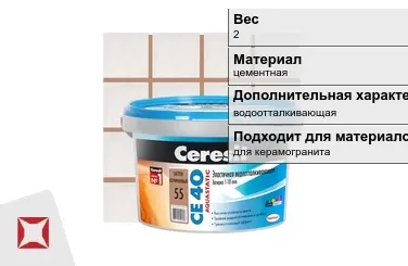 Затирка для плитки Ceresit 2 кг розовая в Талдыкоргане